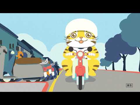 貓裏喵系列動畫-人本交通大解密(國語版)