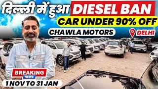 Biggest Used Car Sale At Chawla Motors 🔥SUV Diesel Kings , second hand car in de