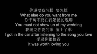 你还要我怎样 - 薛之谦 (English Lyrics)