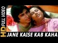 Jaane Kaise Kab Kahan Iqrar Ho Gaya Lyrics - Shakti