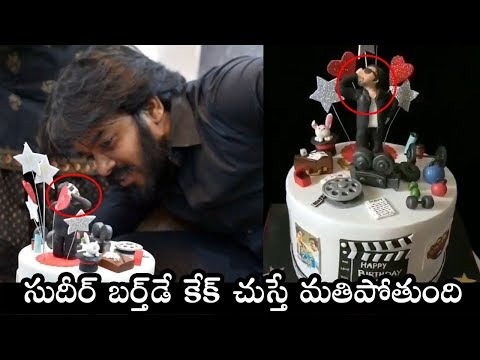 Sudigali Sudheer birthday celebrations at Home | Sudigali Sudheer Birthday Cake  | Filmylooks