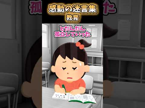 95点で倒れた少女が見つけた“本当の才能”とは…【2ch 感動】#2ch