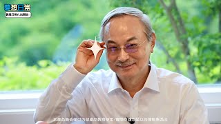 董事長 夢想日常VLOG開始!