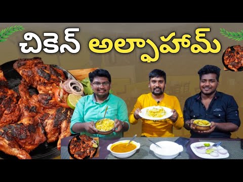 V Nawabi Darbar In Akkayyapalem || Alfaham Chicken || Mutton Mughlai Biryani || Food Lovers Gang