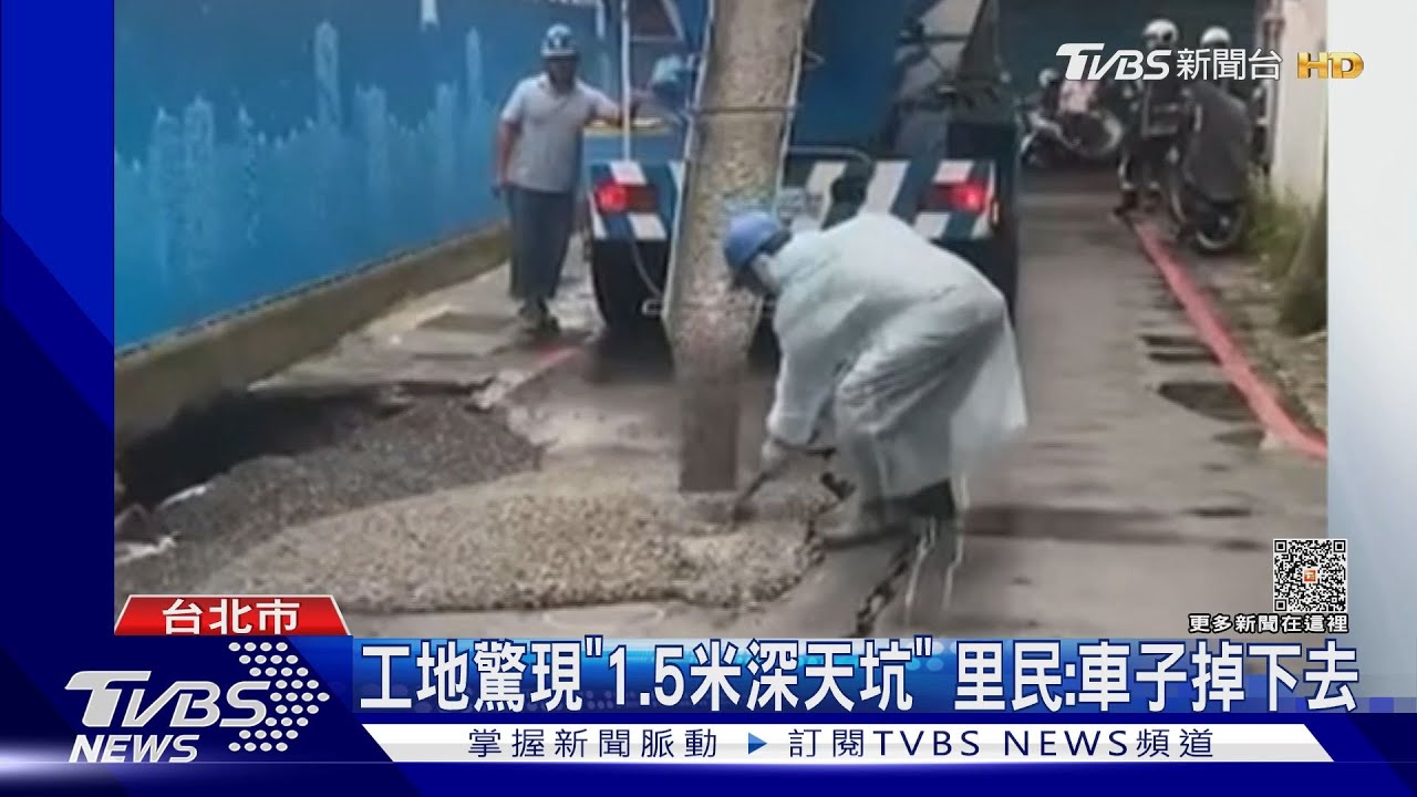 北市5天坑! 李四川稱「疑極端氣候」遭批評