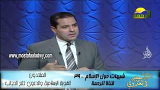 شبهات حول الإسلام  39 الملحدون  الهوية الإسلامية والدعوى خلع الحجاب