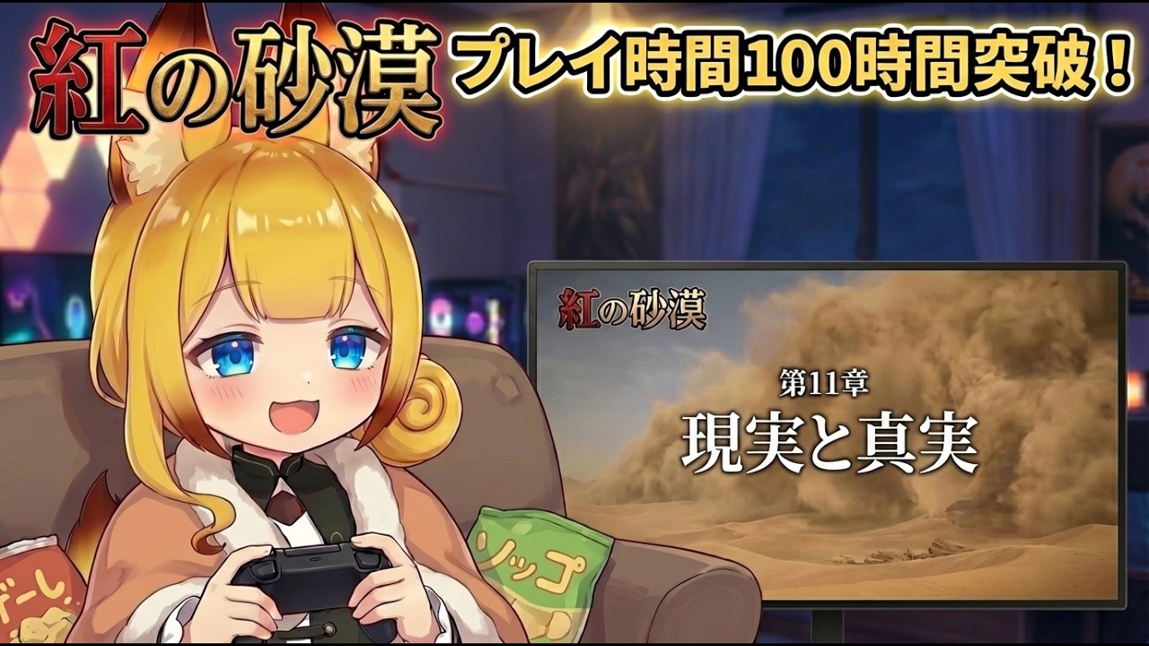 世界中冒険しまくり～！！あと監視者バッグなんでか作れない　１１章～【紅の砂漠/CRIMSON DESERT】