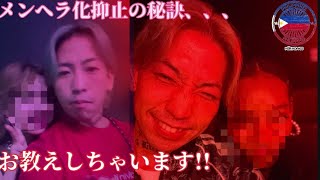 フィリピンナンパ完全攻略ガイド〜アフターケア編〜