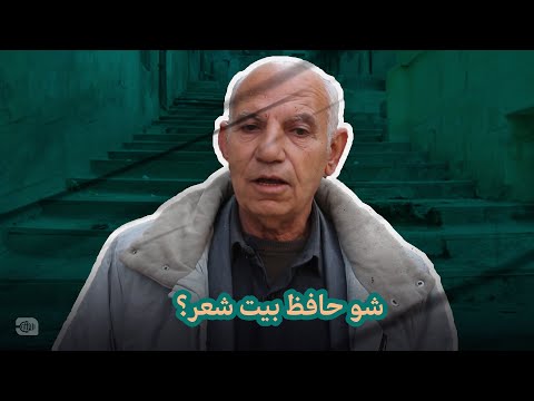 بيت شعر حافظه وبتحبه؟