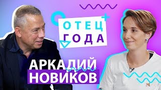 новиков ресторатор биография фото. Смотреть фото новиков ресторатор биография фото. Смотреть картинку новиков ресторатор биография фото. Картинка про новиков ресторатор биография фото. Фото новиков ресторатор биография фото
