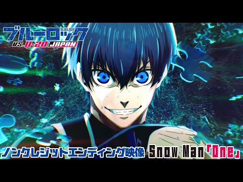 ブルーロック VS. U-20 JAPAN One Snow Man