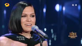 Jessie J sings I Have Nothing on China The Singer 2018
