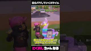 自らバラしていくスタイル #FORTNITE #ゆっくり実況 #天空城