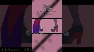 【歌ってみた】モエチャッカファイア/甘ごん【cover】#shorts