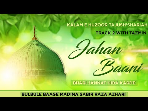 Jaha Baani Ata Karde With Tazmin | Kalam e Huzur Tajusshariaah | Sabir Raza Surat