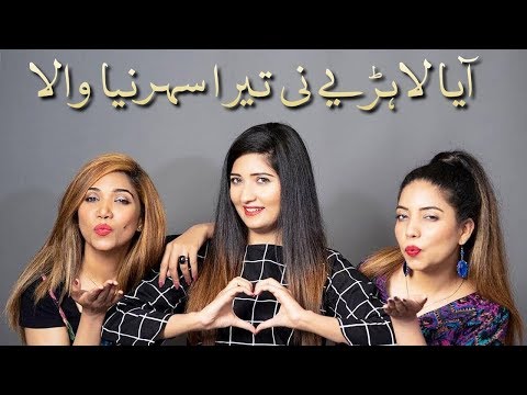 Aaya Ladiye Ni Tera Seriyan Wala | Manwa Sisters | Virsa Shadi Geet