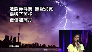 [2022] 七月九日 黃金敬拜 - 歸屬基督 (Final)