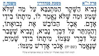 מסכת סנהדרין פרק י"א משנה ה