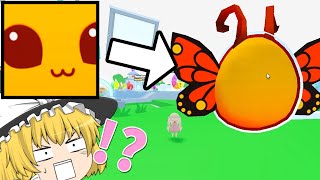 無課金でもタイタニック!?新しく追加されたヤバすぎる卵開けてみた！！ ペットシミュレーター99【Roblox ロブロックス】【ゆっくり実況】