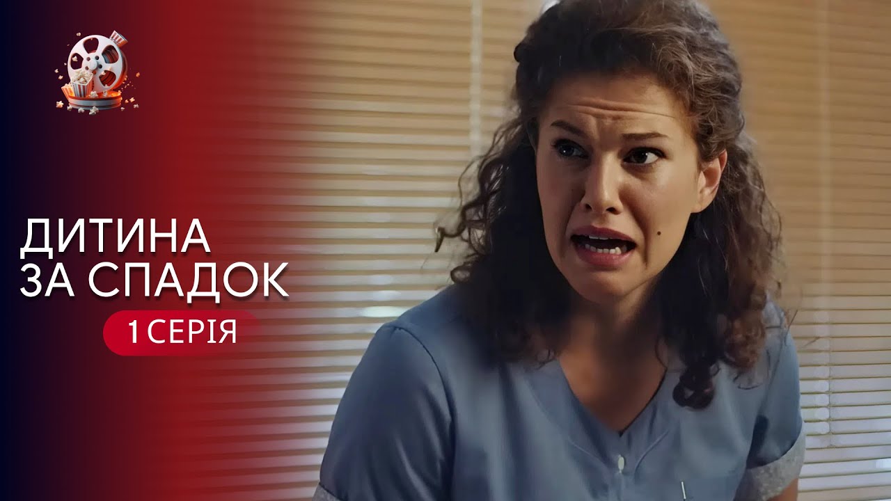 «Дитина за спадок». Вона втратила чоловіка, а тепер у неї хочуть забрати сина