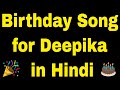 Birthday Song for Deepika - Happy Birthday Song for Deepika