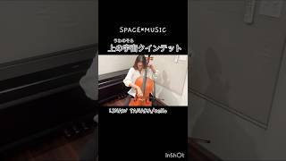 Download lagu 【メンバー紹介】田中里奈(チェロ エール管弦楽団) mp3