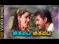 Chitapata Chitapata HD Video Song Shuklabharadaram Mohan Durga Shetty