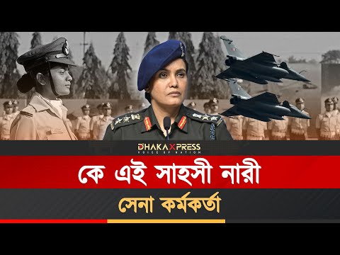 ভারতের অপারেশন সিঁদুরের মুখপাত্র কর্নেল সোফিয়া