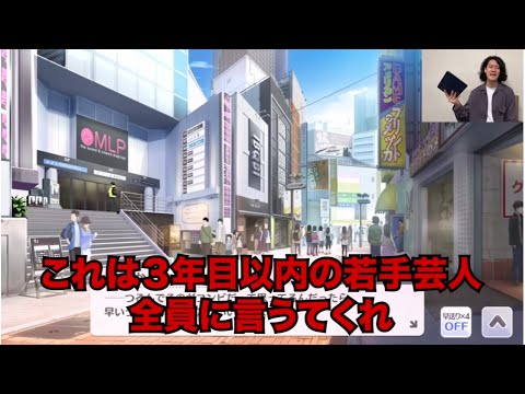 シャニマスにちかの芸人批判集