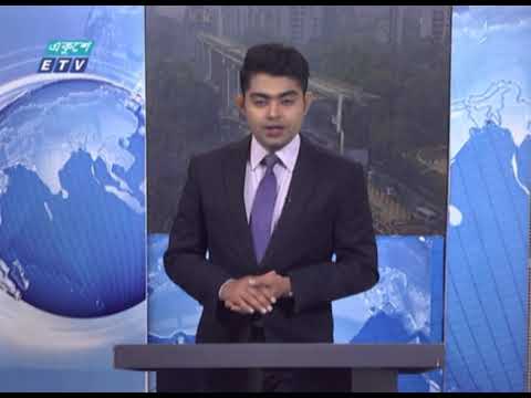 09 AM News || সকাল ০৯টার সংবাদ || 02 March 2021 || ETV News