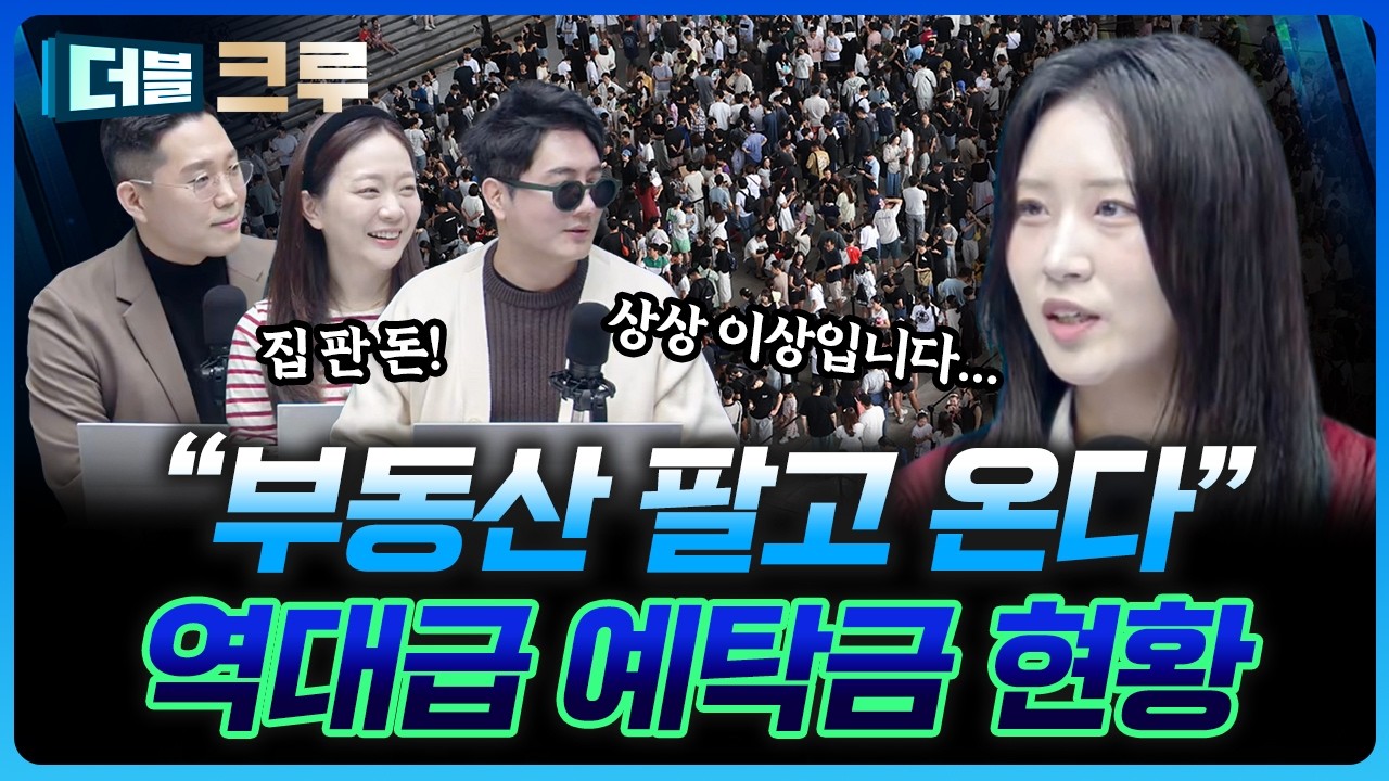 실제로, 돈이 끝도 없이 밀려들고 있다 | 이성원 하나증권 네이버그린팩토리점 PB [더블 크루]
