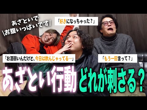 Men who overdose on women's cunning behavior and end up with stomach upset [Love]