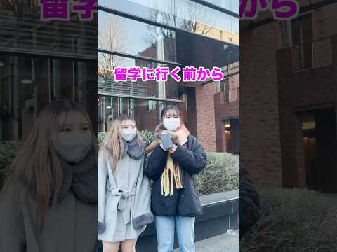 文学科 留学するならこの学部‼【立教大学 異文化コミュニケーション学部】️#大学生 #大学生あるある #大学生の日常 #大学受験 #march #立教大学 #留学 #異文化 #留学生の日常 #海外 #ワーホリ