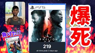 同接がコンコードの半分、大爆死した令和最新のポリコレ登山ゲーム【aphelion】