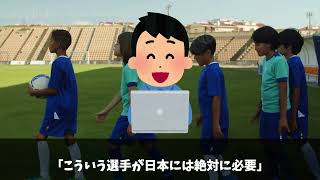 サッカー日本代表・塩貝健人、ブラジル戦翌日の取材で語った"本音"に反響殺到！！