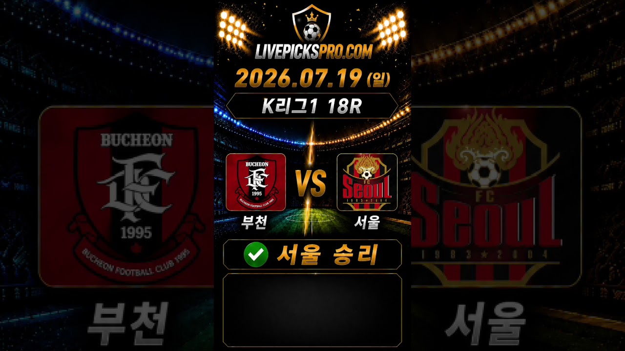 K리그1 안양 · 부천 홈경기 분석 #k리그  #축구분석 #스포츠분석