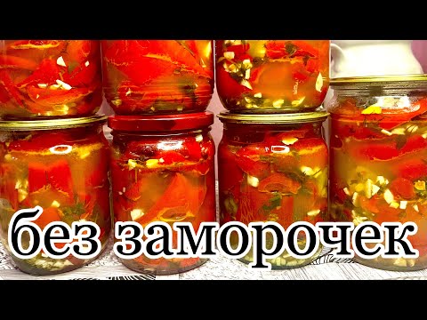 Перец в сладкой заливке🫑Самый вкусный и быстрый рецепт!