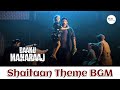 Daaku Maharaaj BGMs Shaitaan BGM Daaku Maharaaj Theme Daaku Maharaaj OST