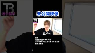 【貴重】未公開映像23!【Number_I】【岸優太】【TOBE】【三宅健】【平野紫耀】【神宮寺勇太】【北山宏光】【滝沢秀明】【IMP.】 〜切り抜き〜 #shorts