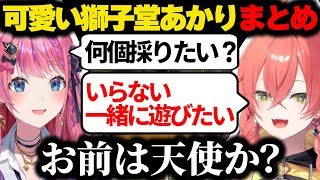 【獅子堂あかり】若手鯖での可愛いシーンまとめ【にじさんじ/切り抜き/にじ若手女子マイクラ】