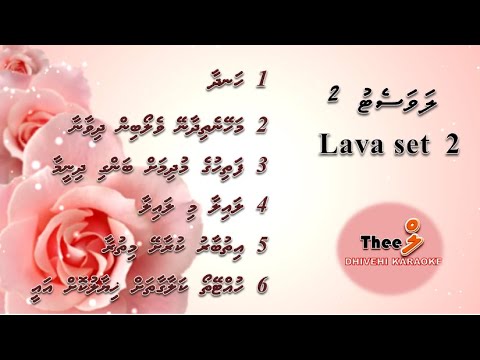 Lava set 2 by Theel Dhivehi Karaoke lava track