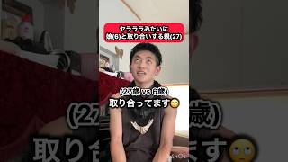 Switch2娘ちゃんに貸してあげた#ヤラララ # #djembejoji #ジャンベジョージ
