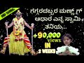 Koragajja Nema At Neerajari ಕೊರಗಜ್ಜ ದೈವದ ನೇಮದ ದೃಶ್ಯ KARNIKA 