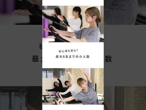 ピラティススタジオ Lien（リアン） 国分寺店の動画