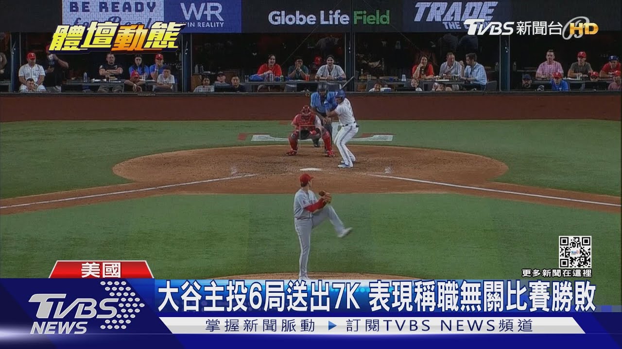 大谷「二刀流」出戰遊騎兵！　打擊熄火主投無關勝敗