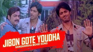 Jibon Gote Youdha Sangharsha Movie Biswajit Prosenjit, Rachana