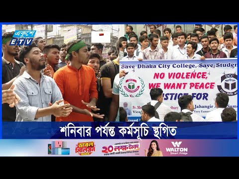 বুধবারও সায়েন্সল্যাব মোড়ে ৭ কলেজের শিক্ষার্থীদের অবরোধ