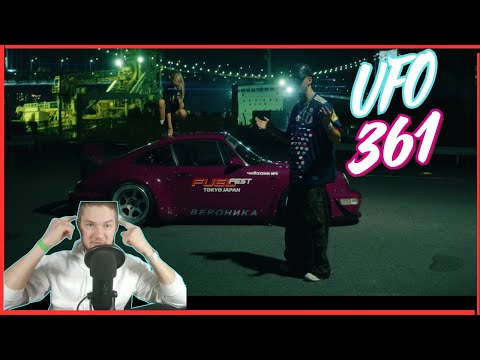 Ufo361 ft. Paula Hartmann - RED CUPS l Reaction