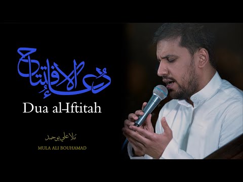Dua al-Iftitah (English Subtitles) - Mula Ali Bouhamad || دعاء الإفتتاح - ملا علي بوحمد
