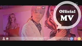 信 Shin [ 說說臉 Faces Talk ] Official Music Video